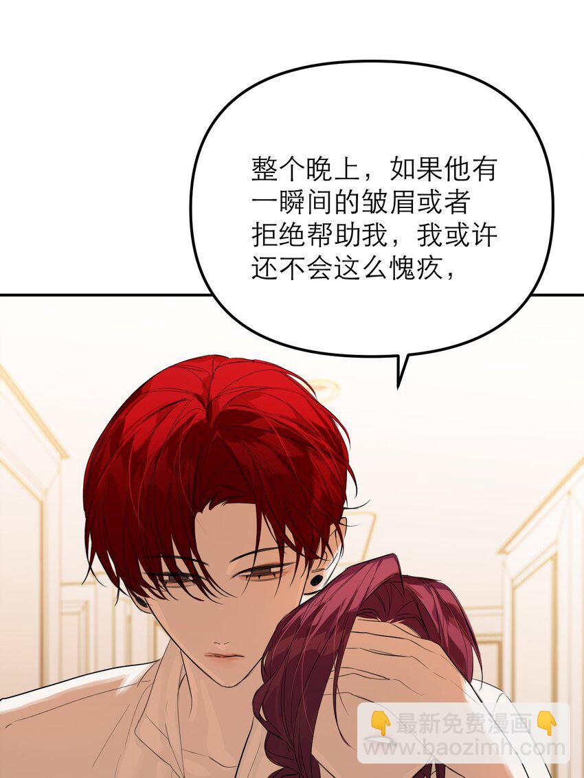 第48话 无限接近(1/2)-第52话