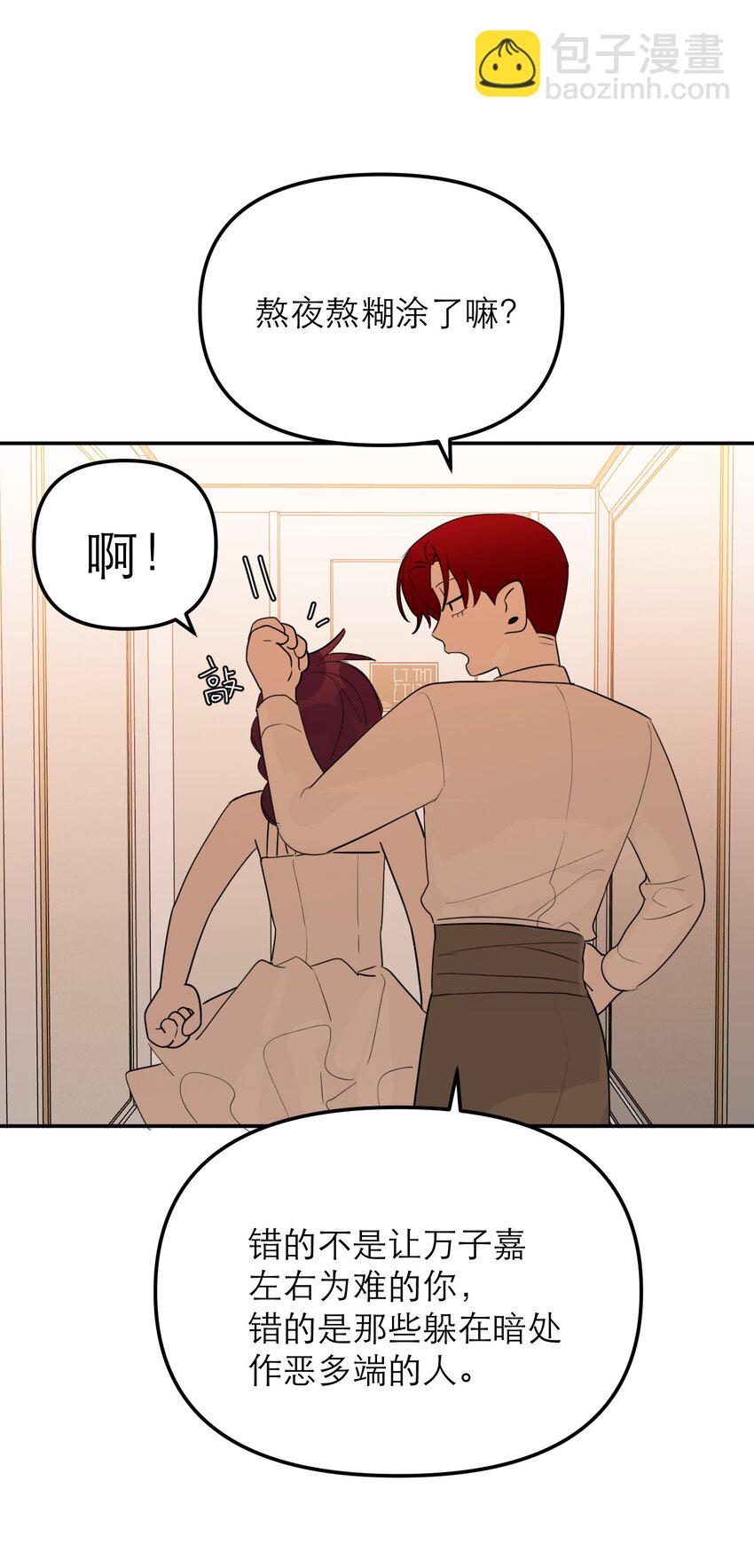 第48话 无限接近(1/2)-第52话