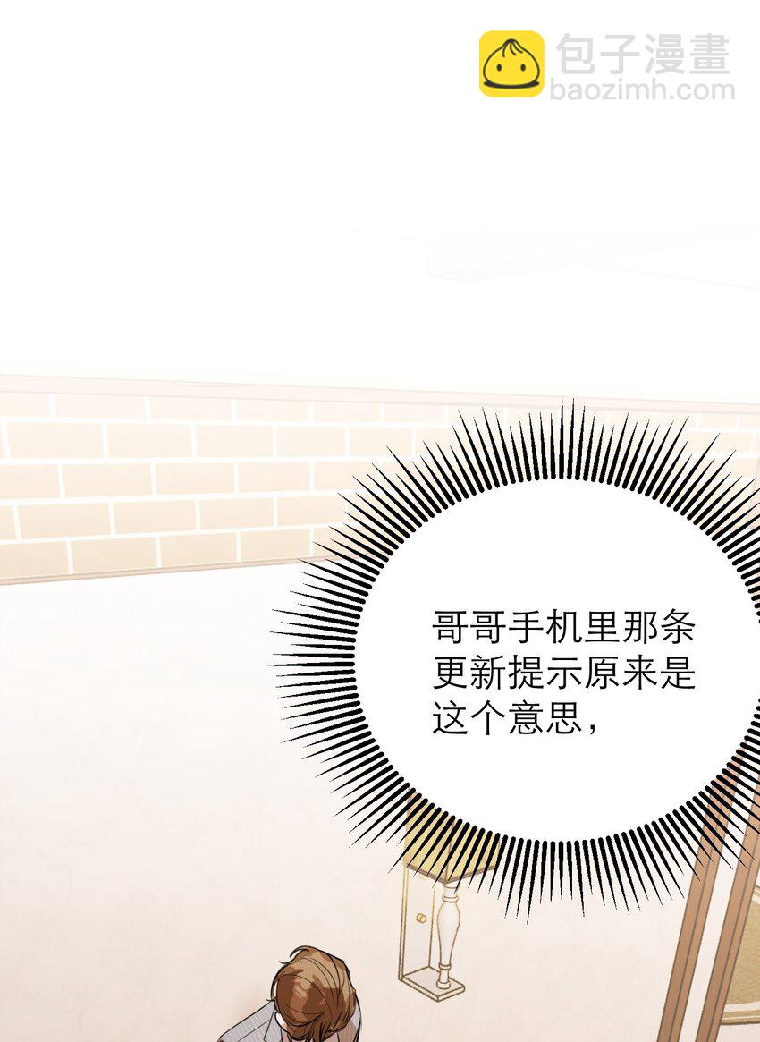 第48话 无限接近(1/2)-第52话