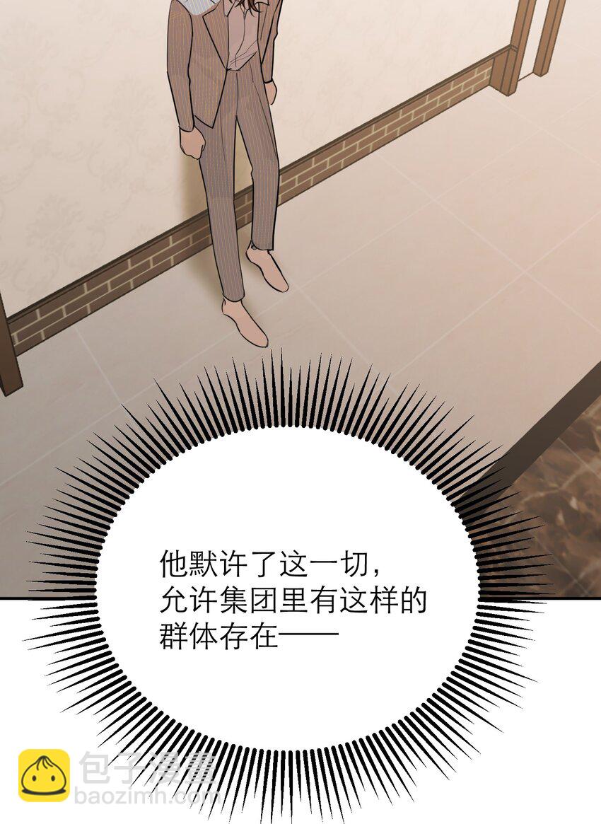 第48话 无限接近(1/2)-第52话