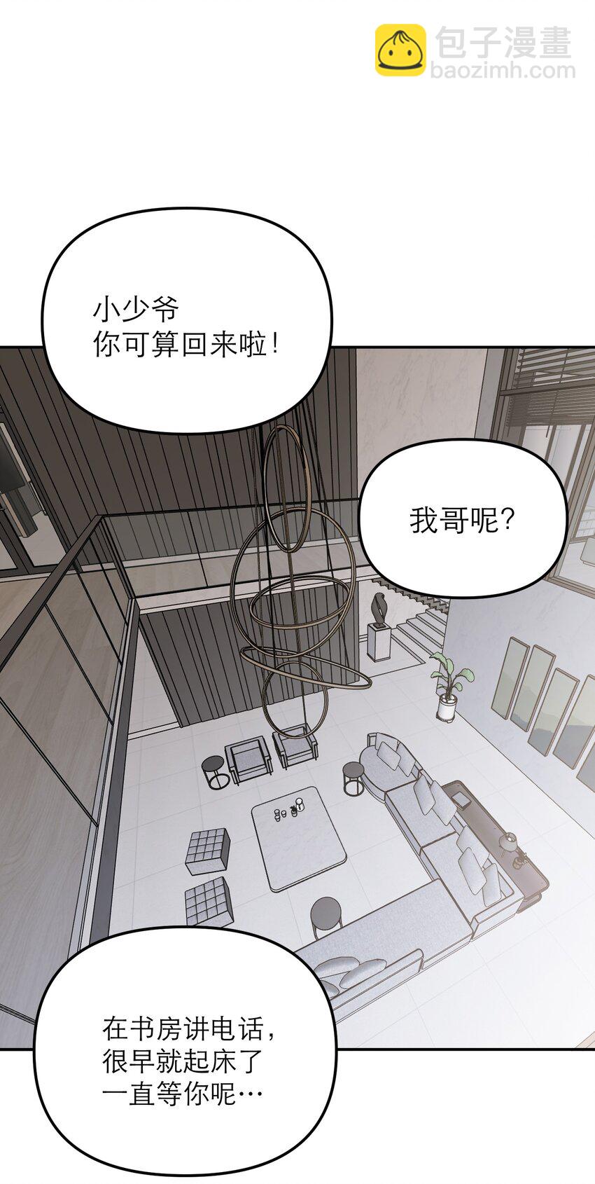 第48话 无限接近(1/2)-第52话