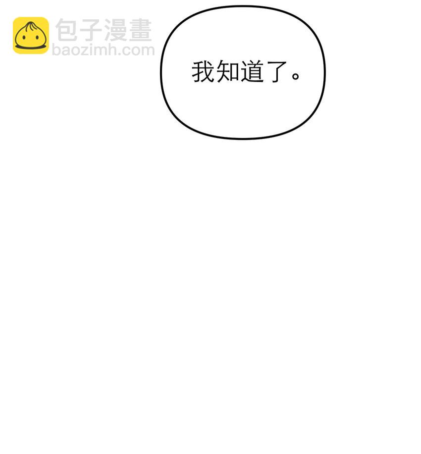 第48话 无限接近(1/2)-第52话