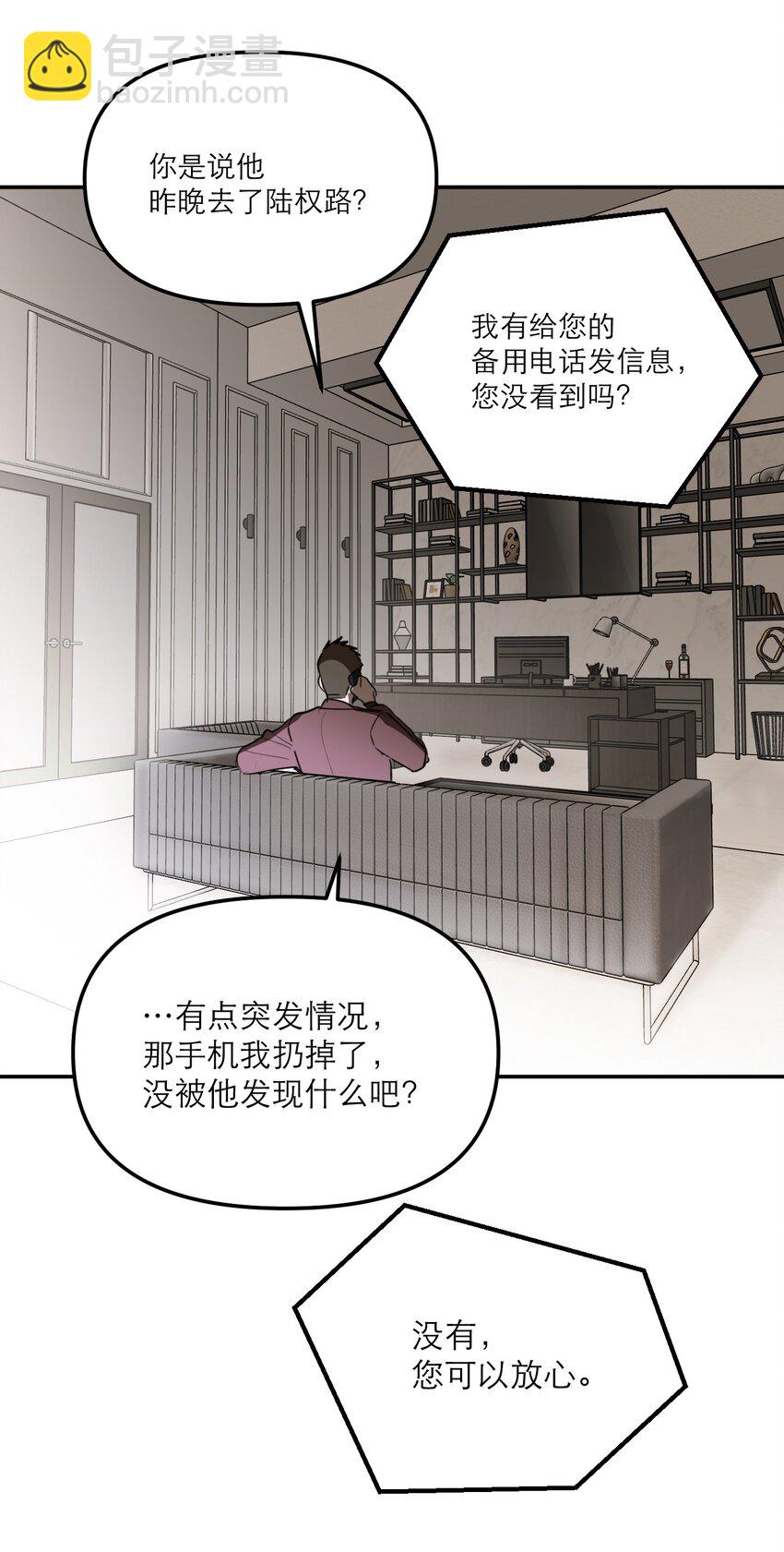 第48话 无限接近(1/2)-第52话