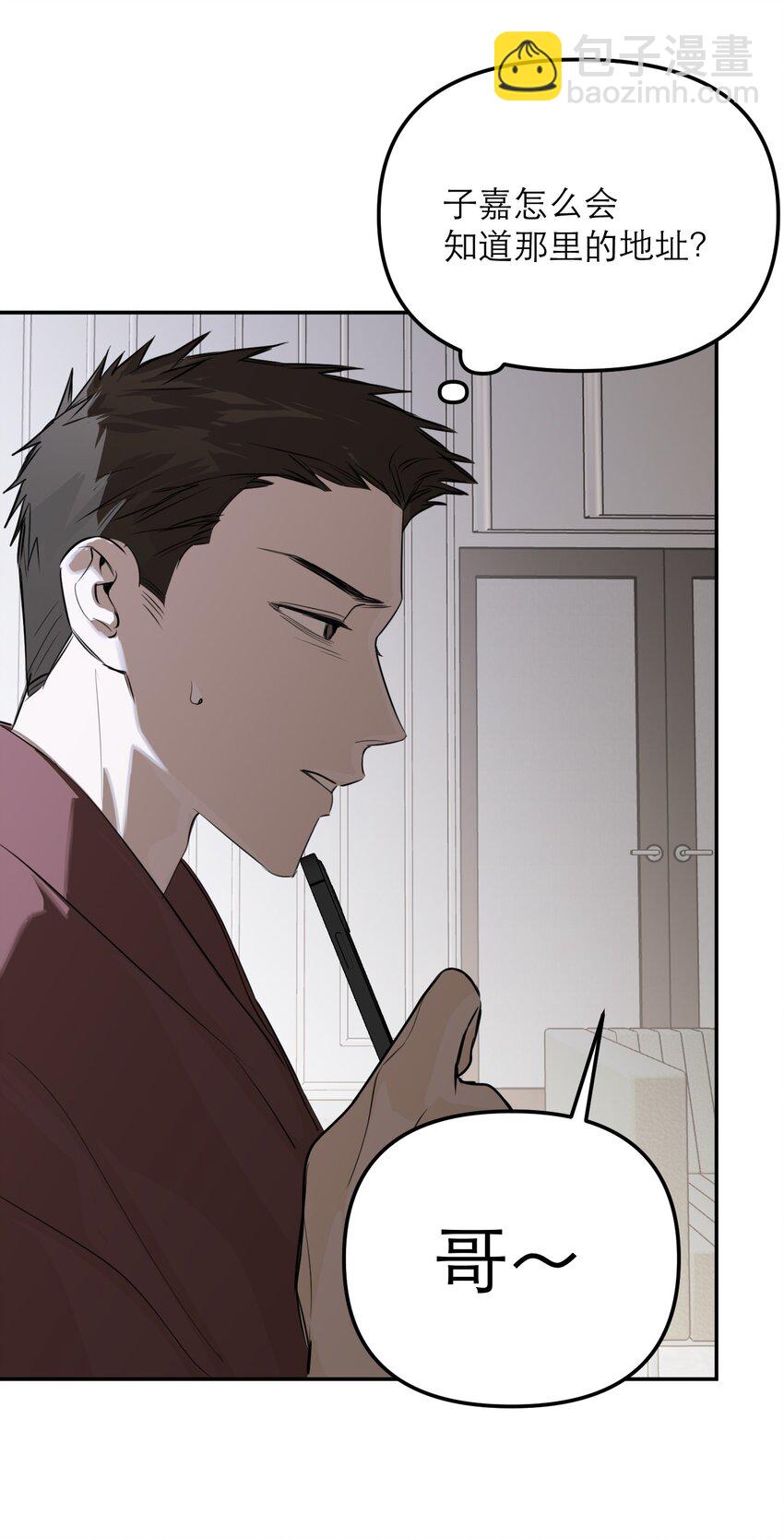 第48话 无限接近(1/2)-第52话