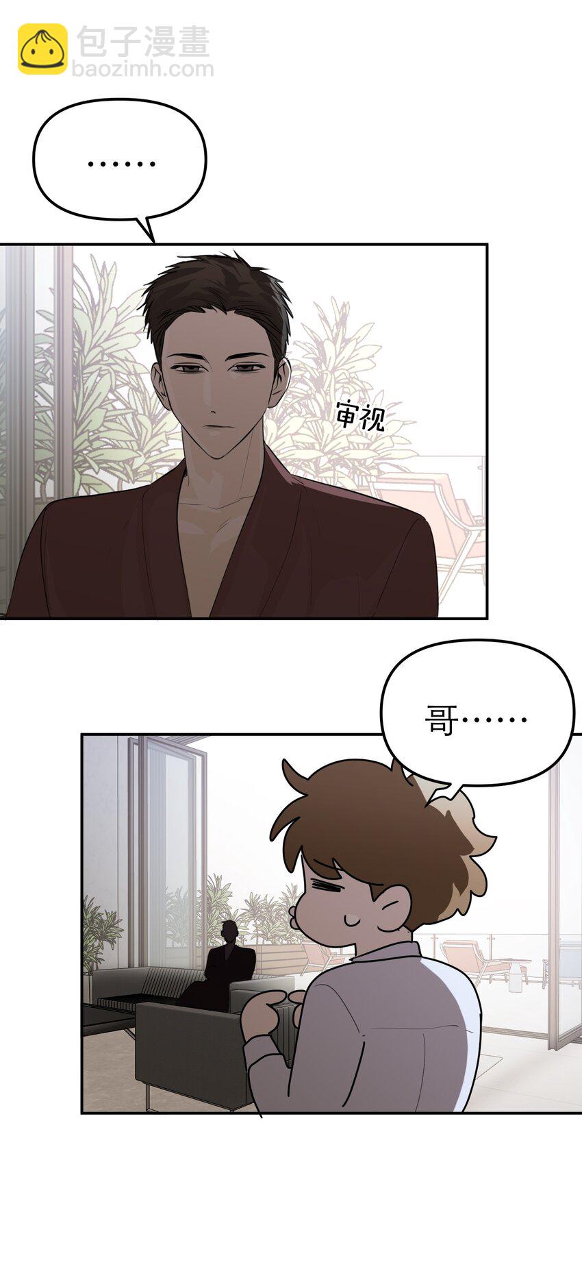 第48话 无限接近(1/2)-第52话