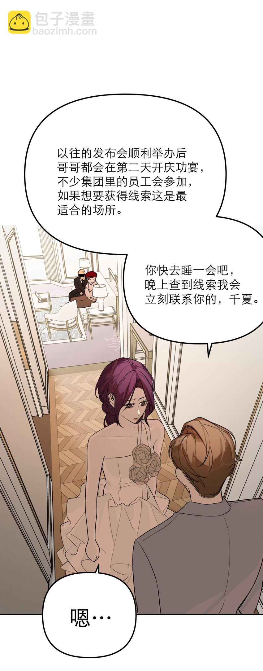 第48话 无限接近(1/2)-第52话