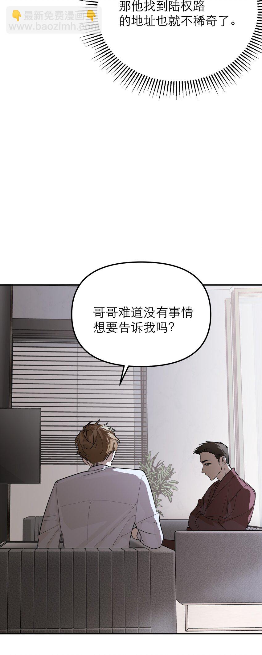 第48话 无限接近(1/2)-第52话