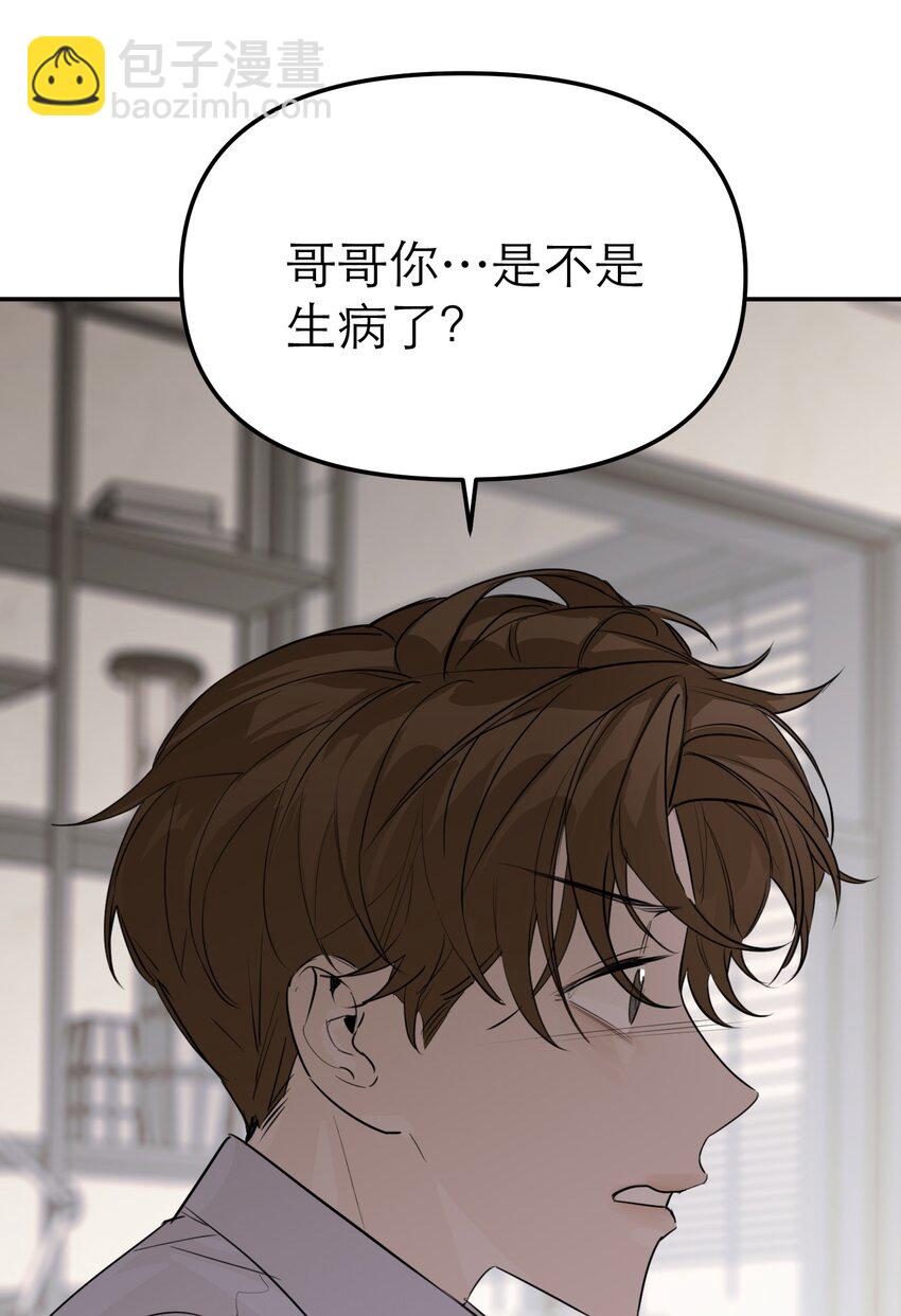 第48话 无限接近(1/2)-第52话