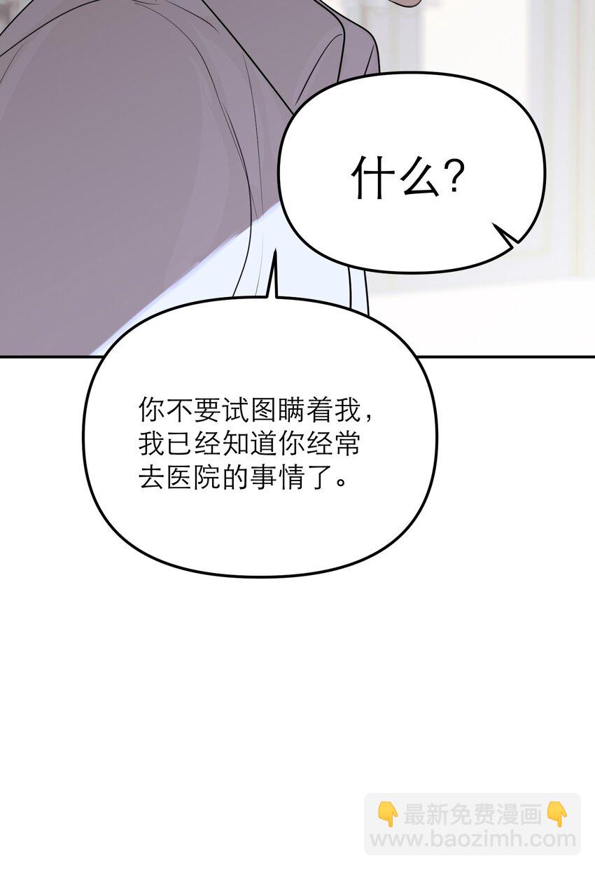 第48话 无限接近(1/2)-第52话