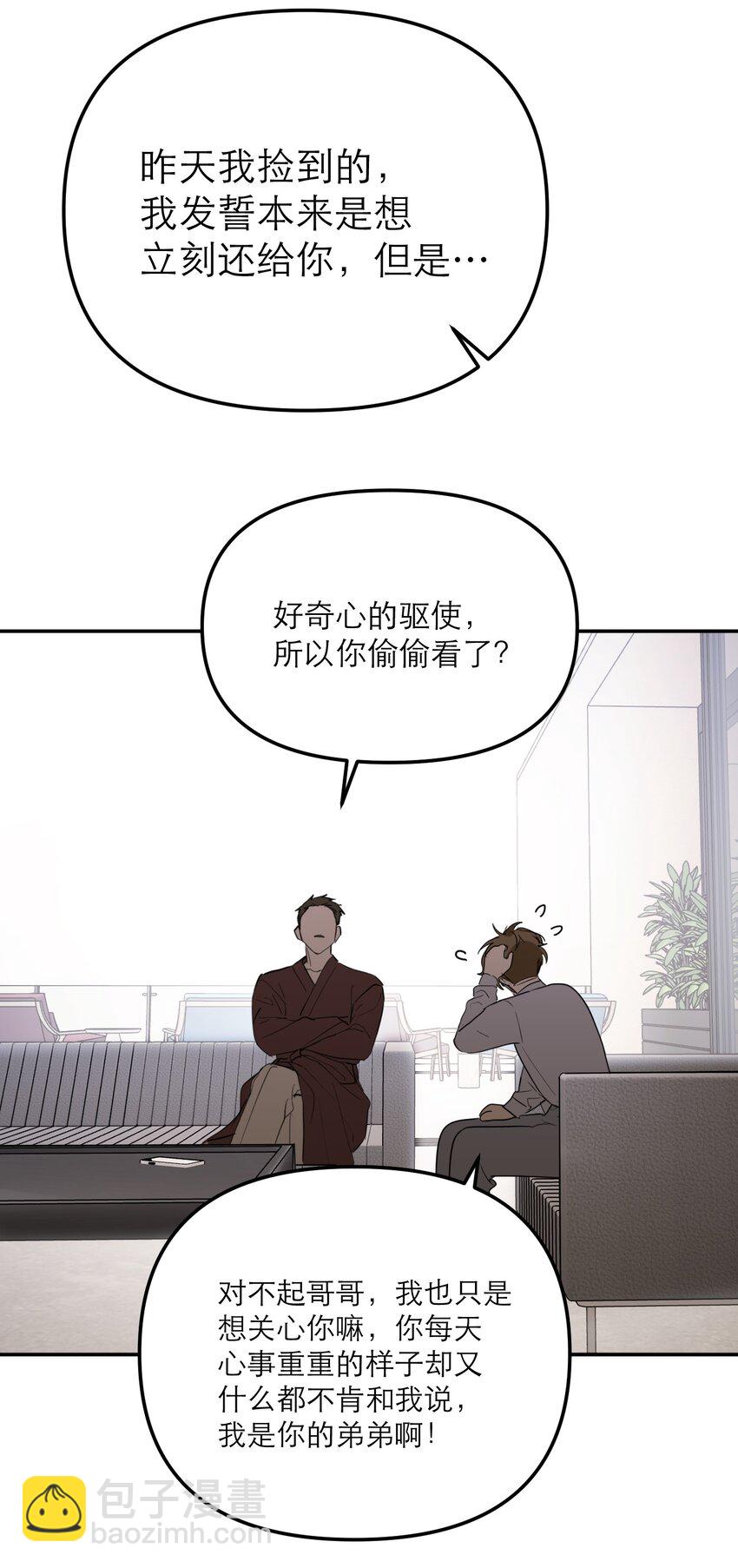 第48话 无限接近(1/2)-第52话