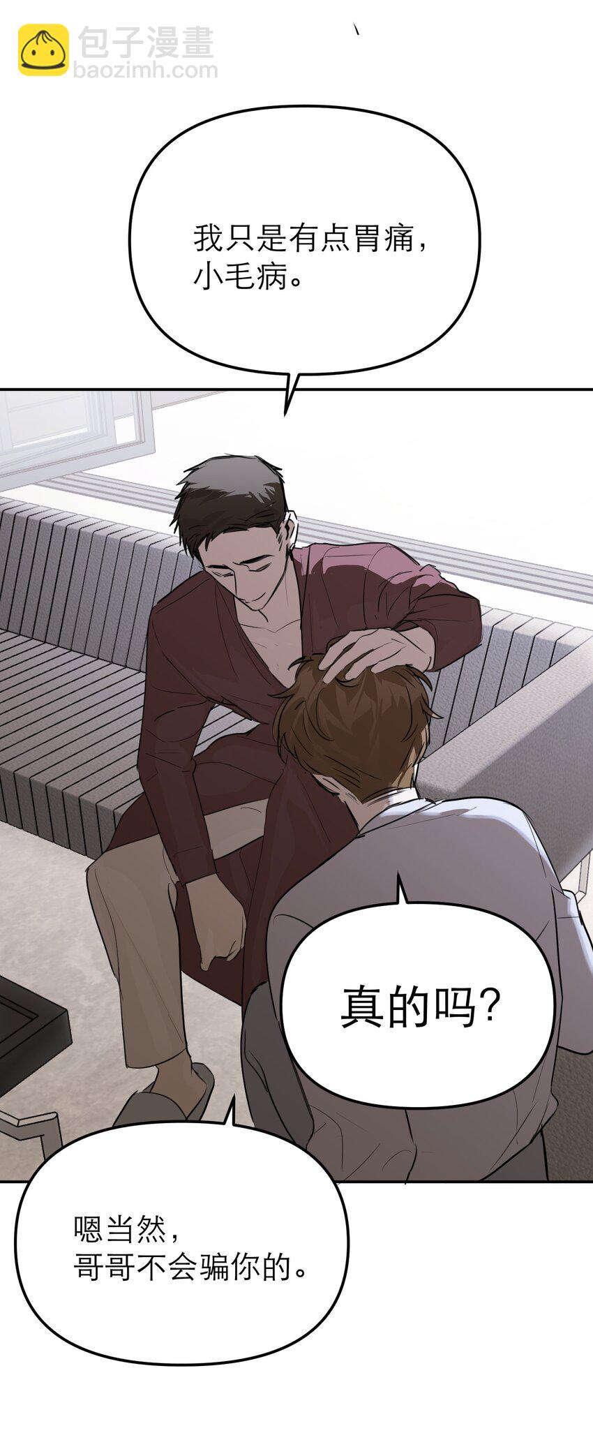 第48话 无限接近(1/2)-第52话