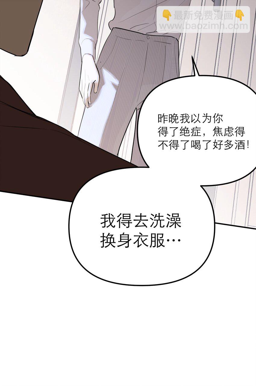 第48话 无限接近(1/2)-第52话