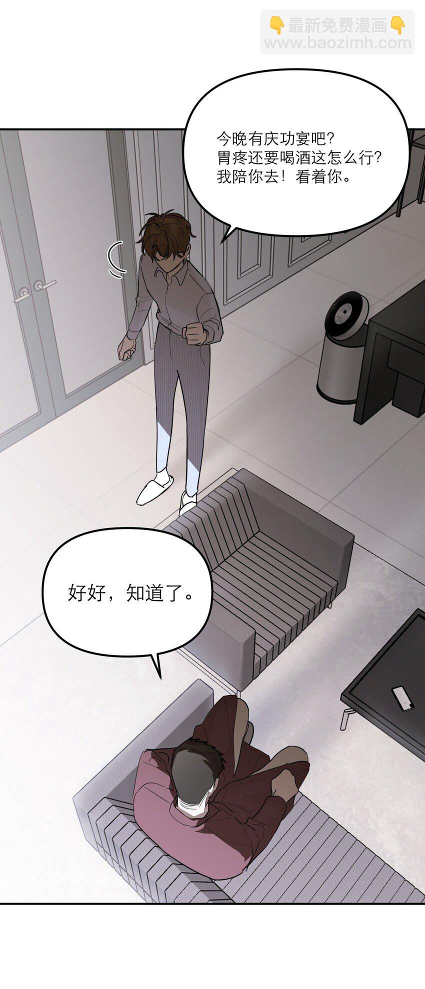 第48话 无限接近(1/2)-第52话