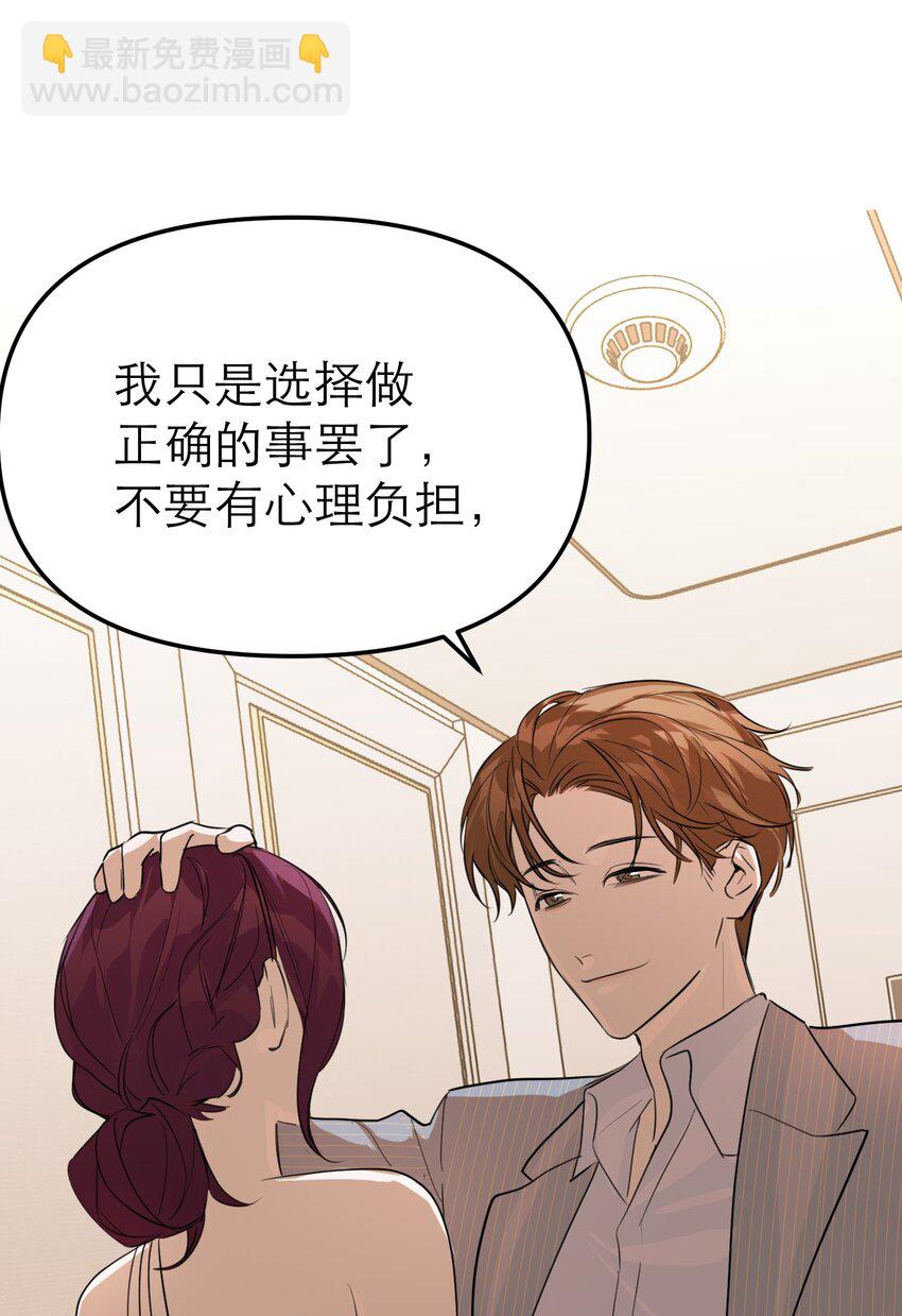 第48话 无限接近(1/2)-第52话