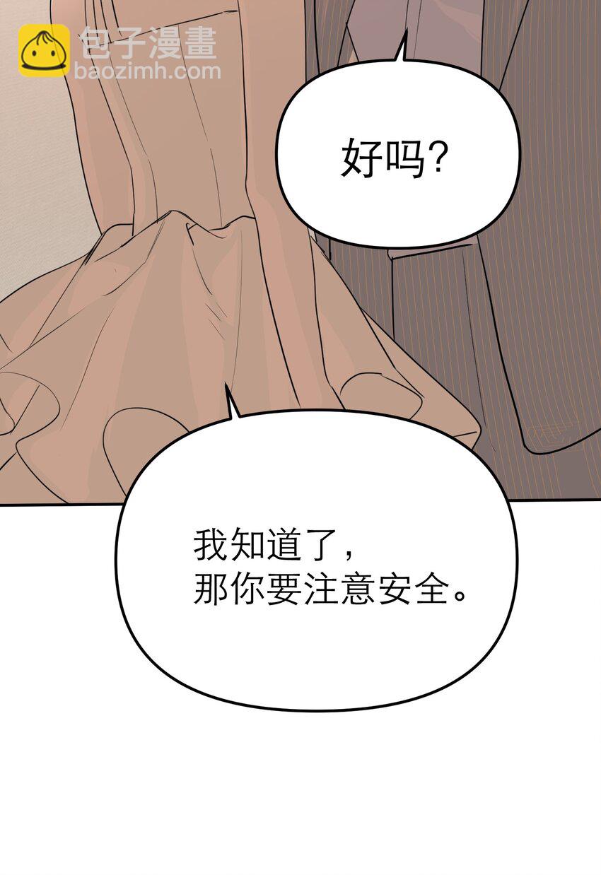 第48话 无限接近(1/2)-第52话