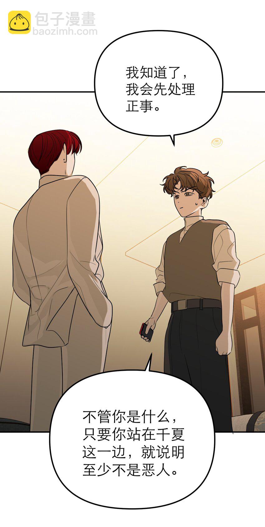 第51话 变身魔女(1/2)-第54话