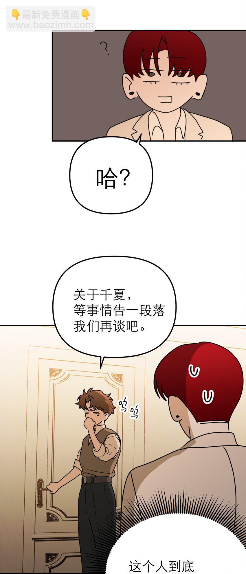 第51话 变身魔女(1/2)-第54话