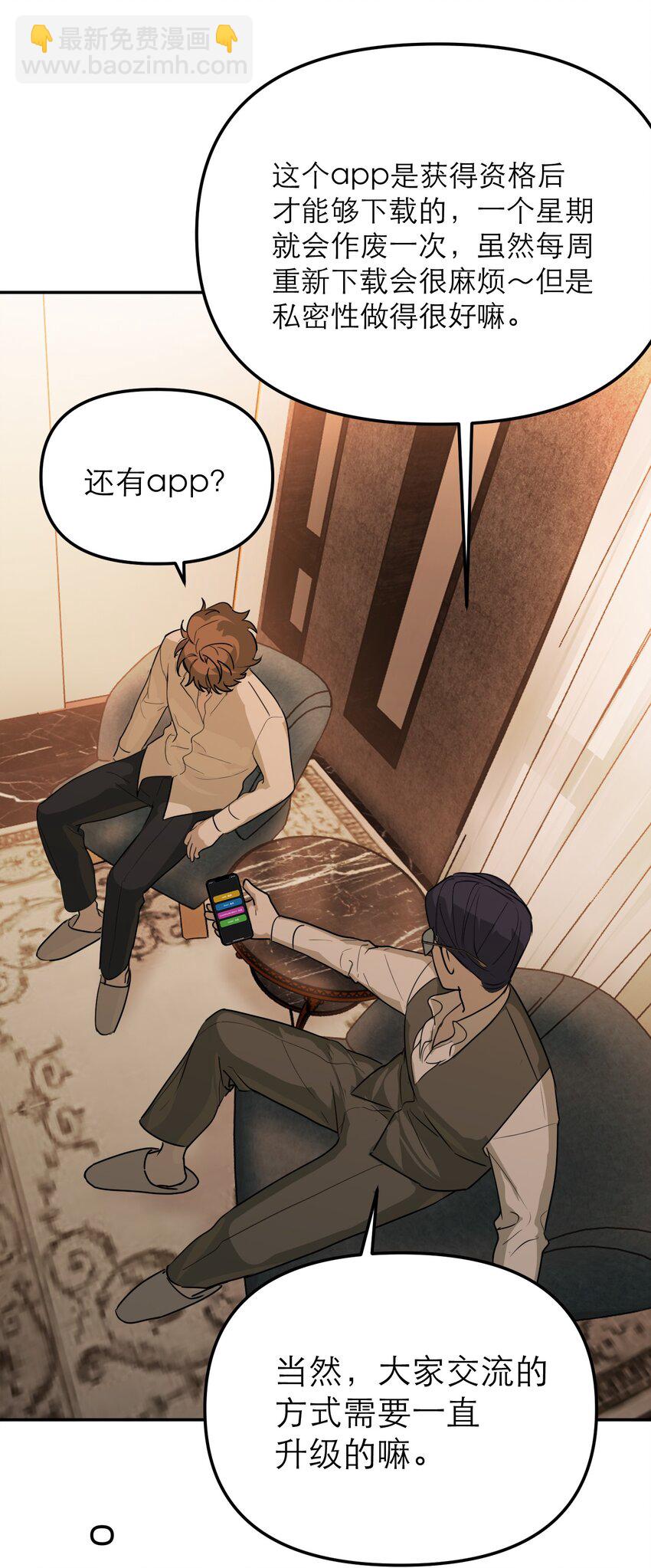 第51话 变身魔女(1/2)-第54话