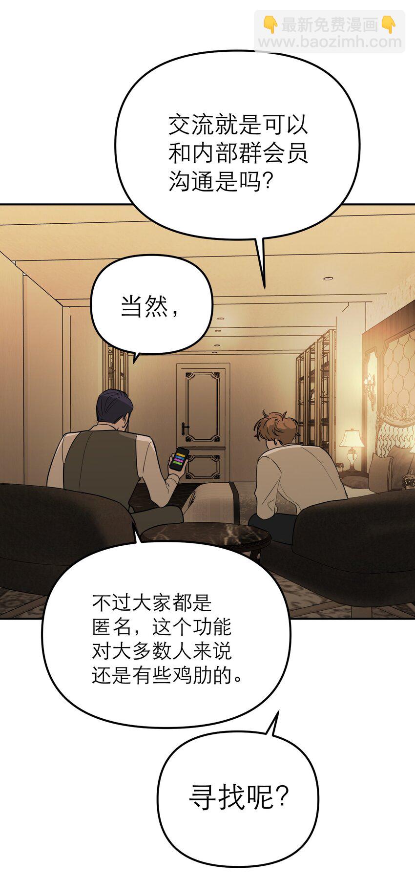 第51话 变身魔女(1/2)-第54话