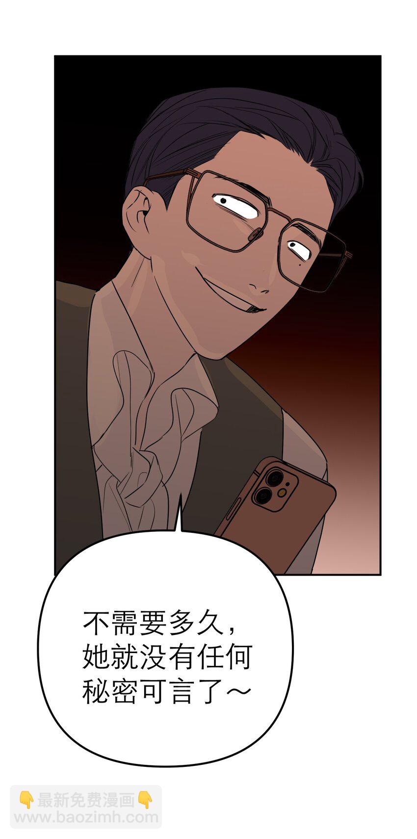 第51话 变身魔女(1/2)-第54话