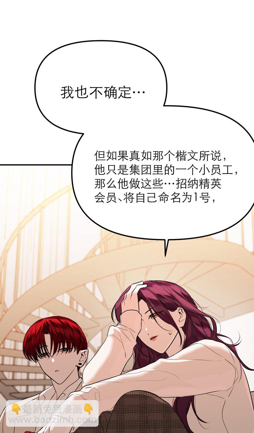 第53话 当我在意你(1/2)-第56话