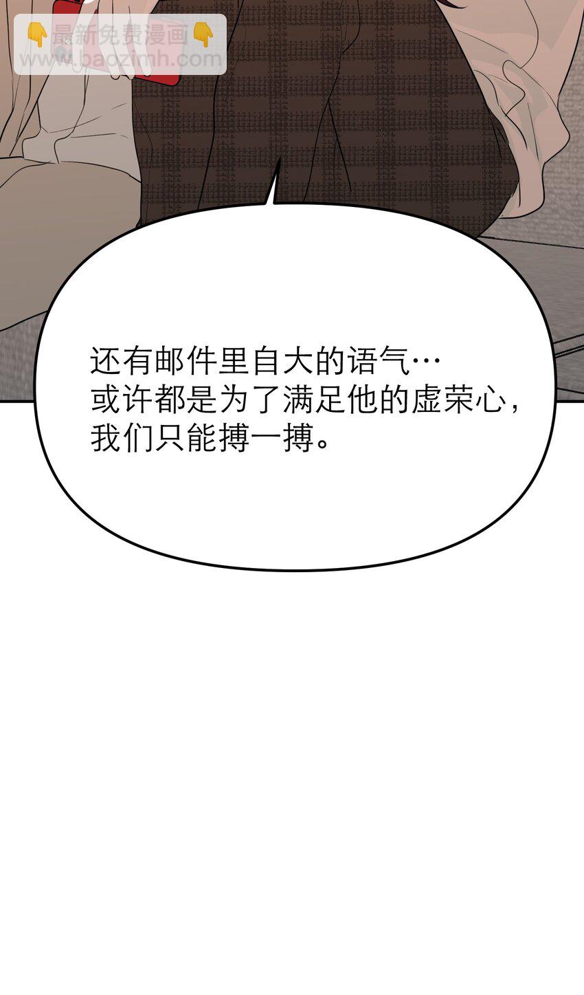 第53话 当我在意你(1/2)-第56话