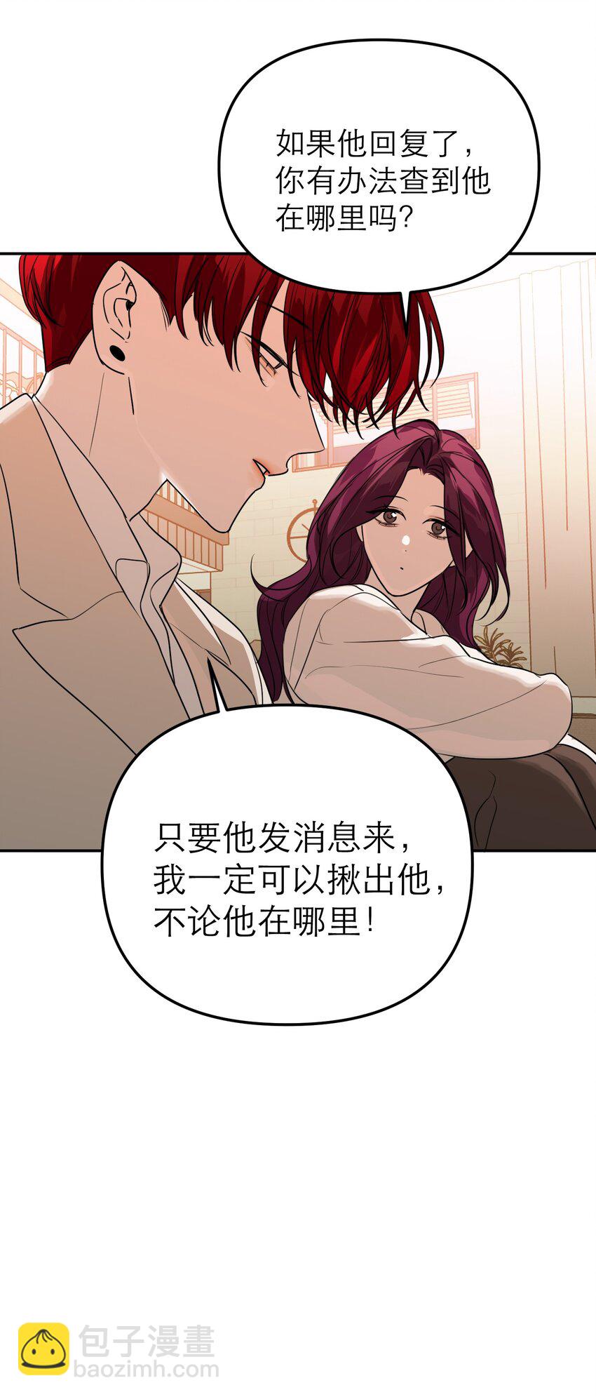 第53话 当我在意你(1/2)-第56话