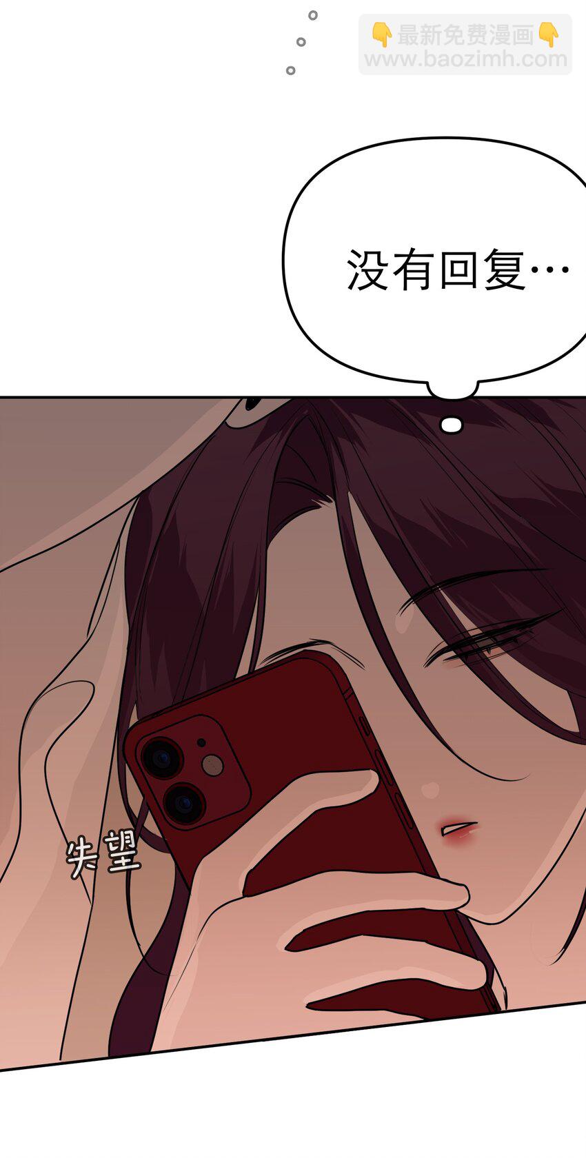 第53话 当我在意你(1/2)-第56话