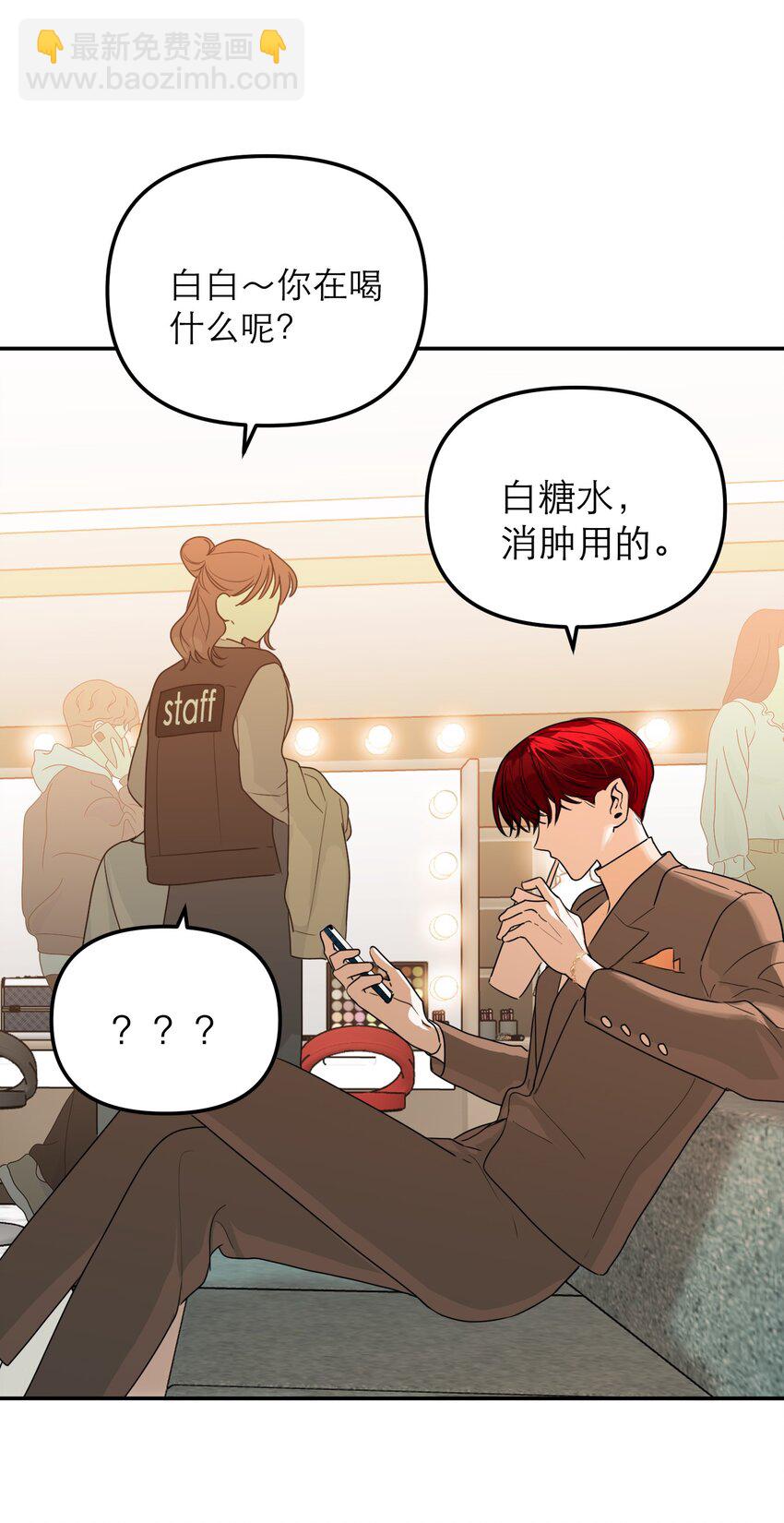 第53话 当我在意你(1/2)-第56话