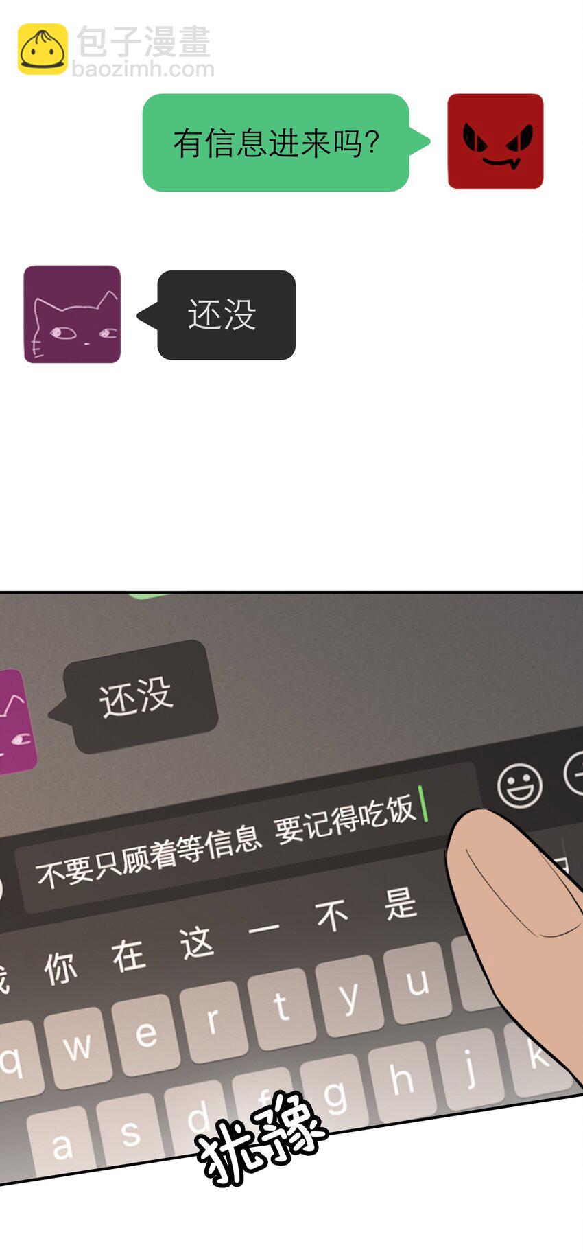 第53话 当我在意你(1/2)-第56话