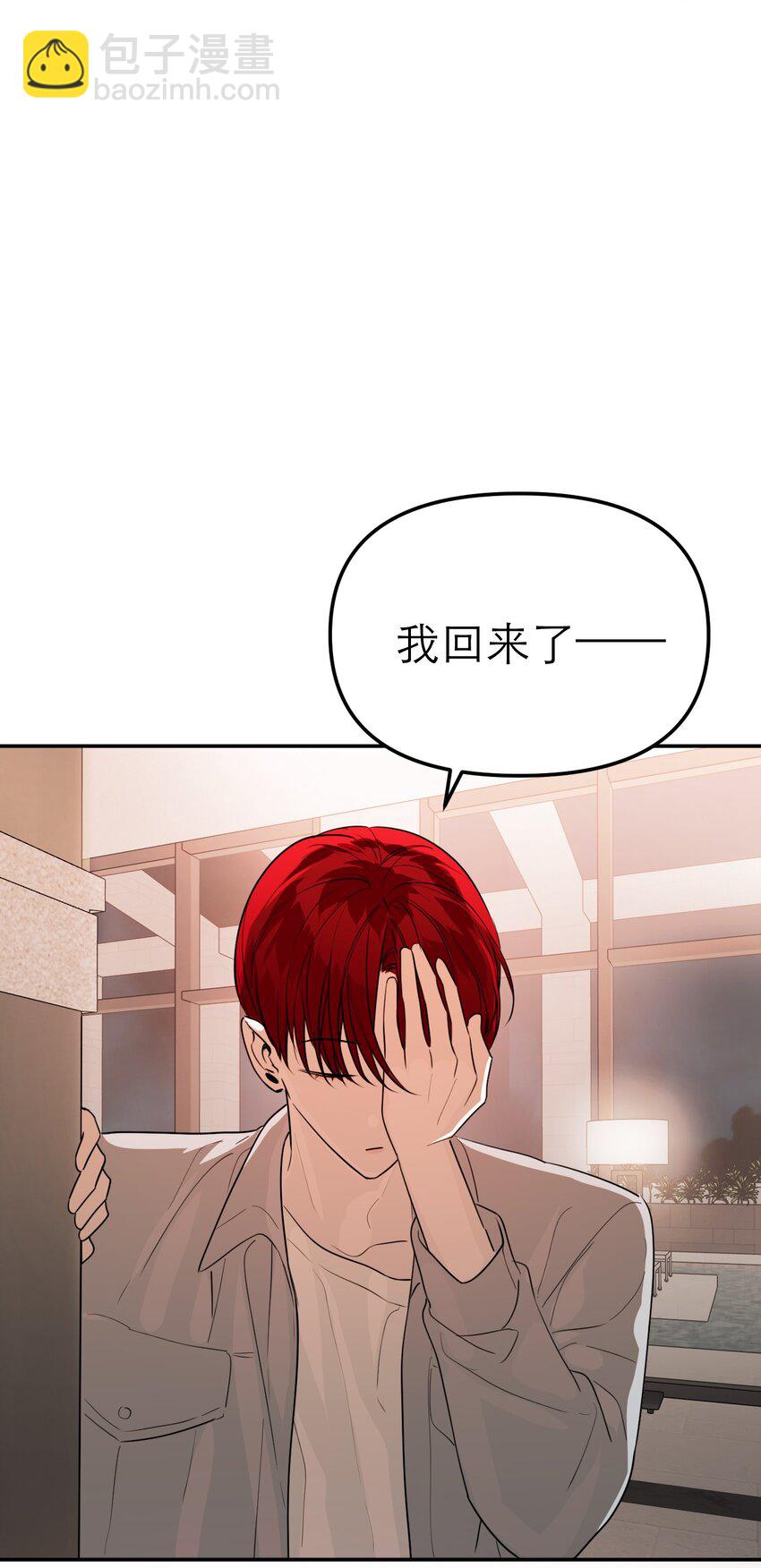 第53话 当我在意你(1/2)-第56话