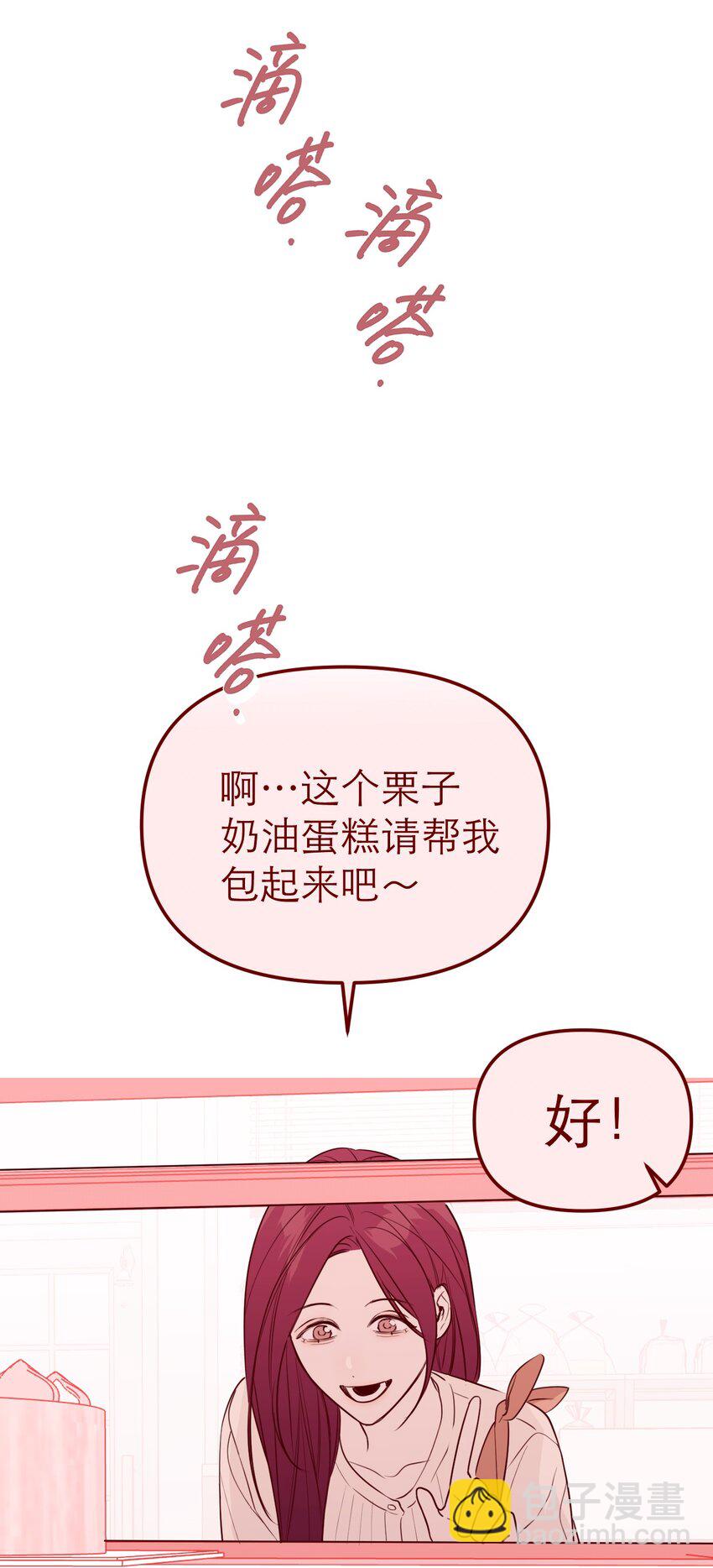 第53话 当我在意你(1/2)-第56话