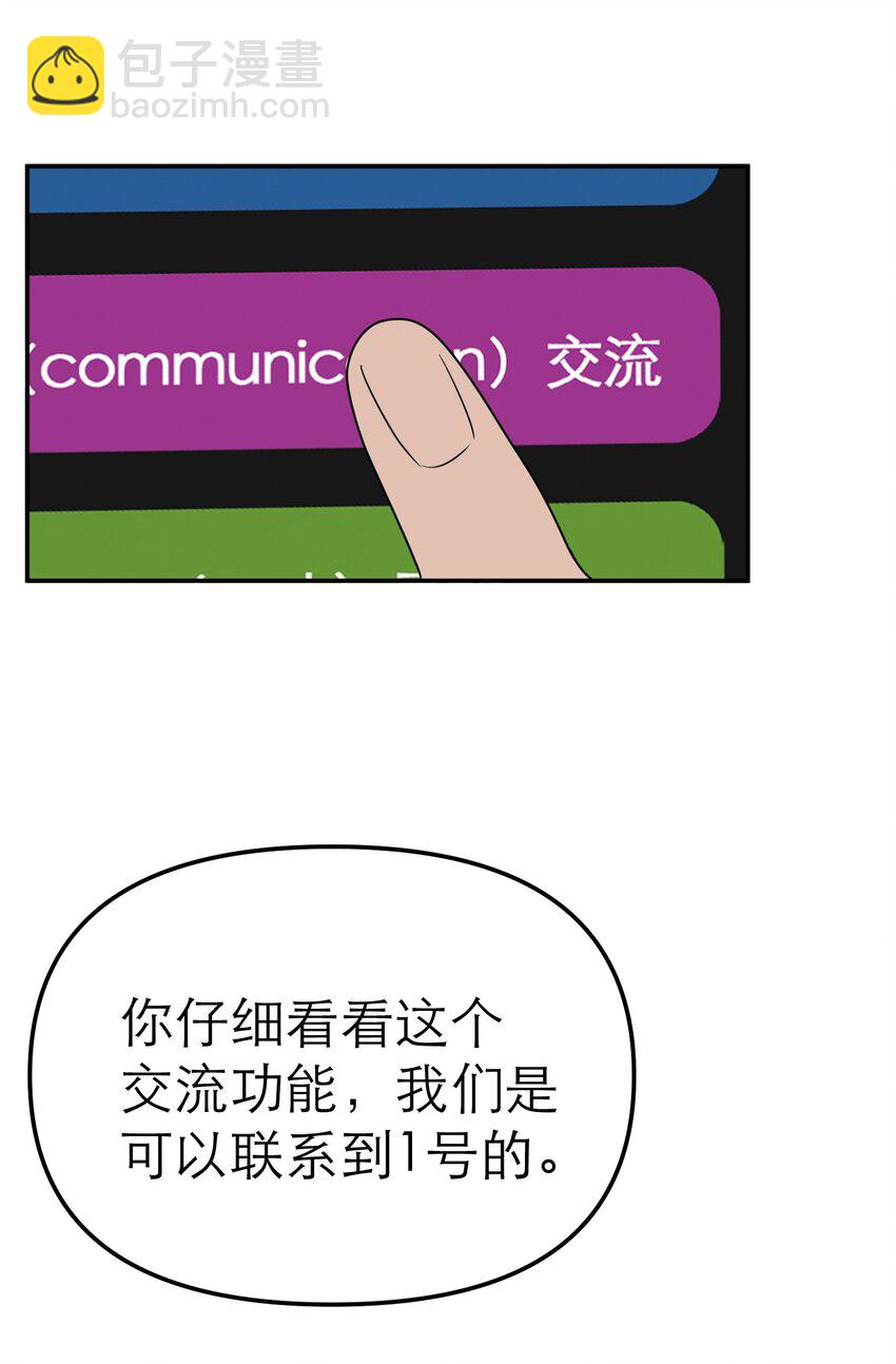 第53话 当我在意你(1/2)-第56话