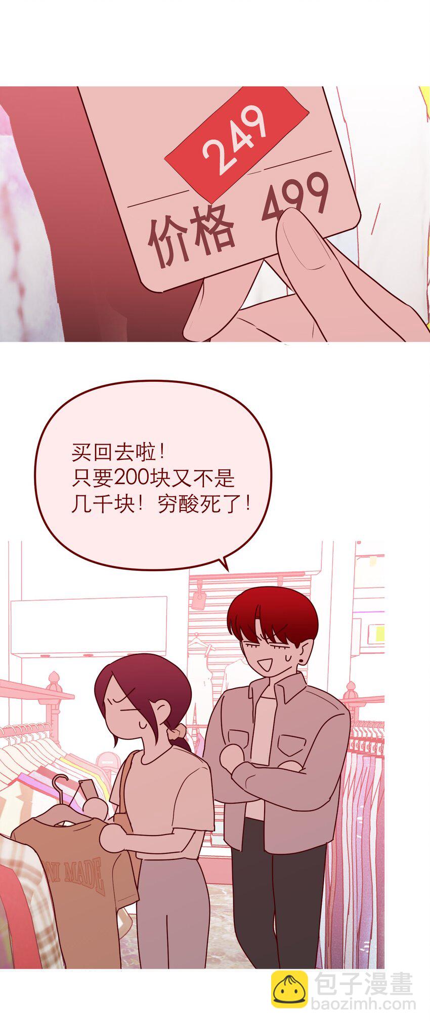 第53话 当我在意你(1/2)-第56话