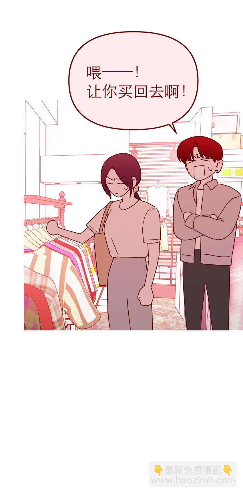 第53话 当我在意你(1/2)-第56话