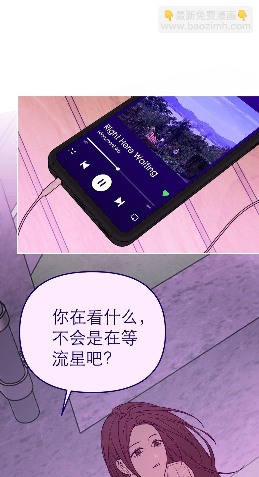 第53话 当我在意你(1/2)-第56话