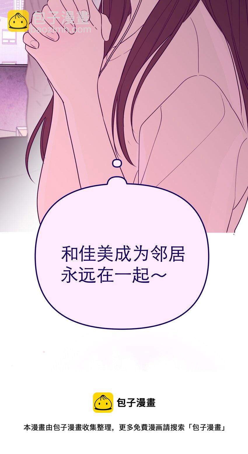 第53话 当我在意你(1/2)-第56话