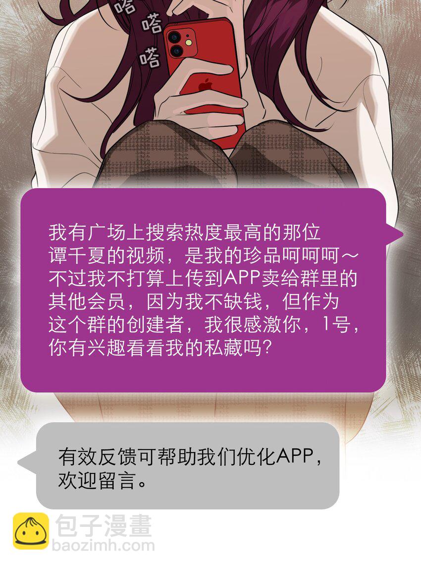 第53话 当我在意你(1/2)-第56话