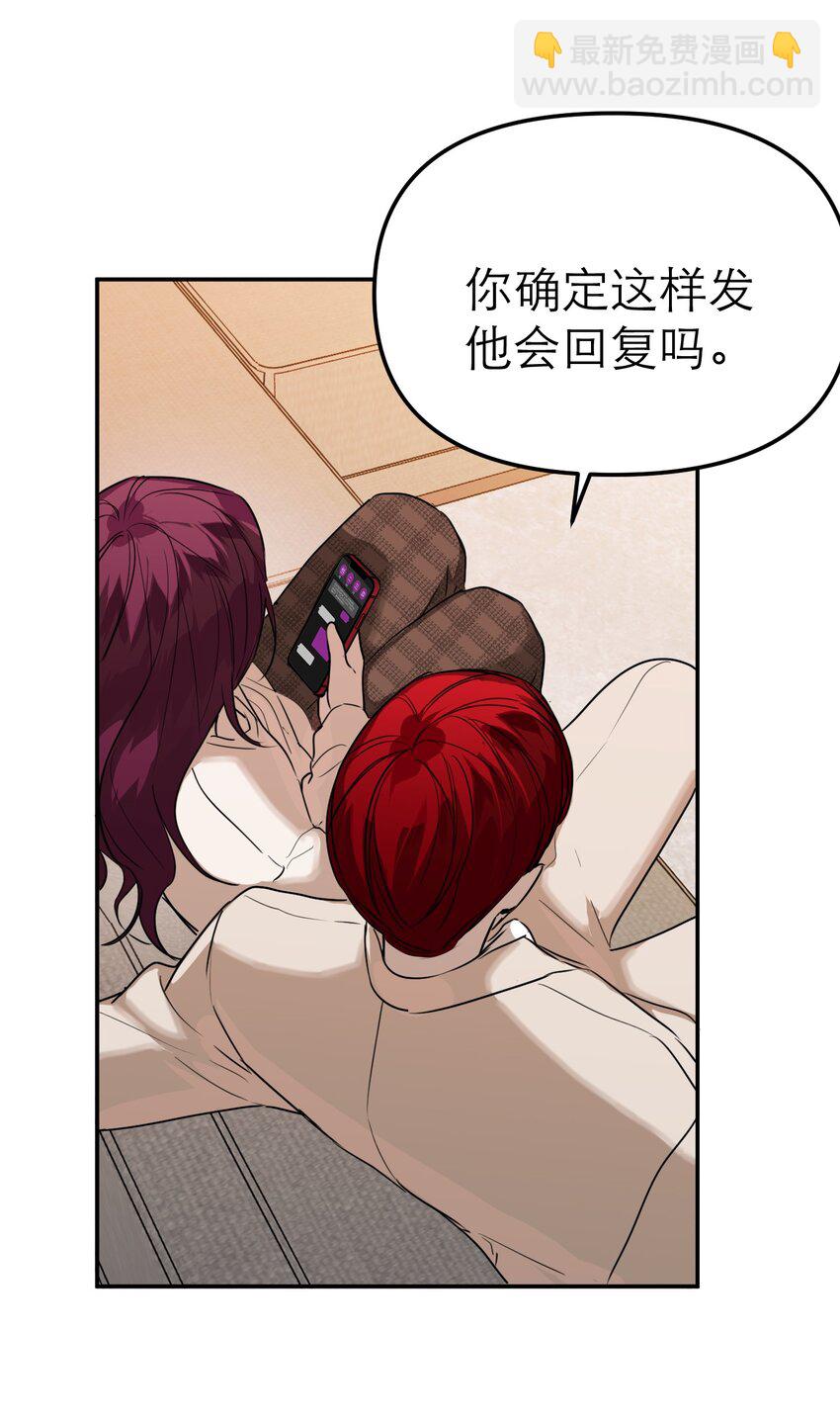 第53话 当我在意你(1/2)-第56话