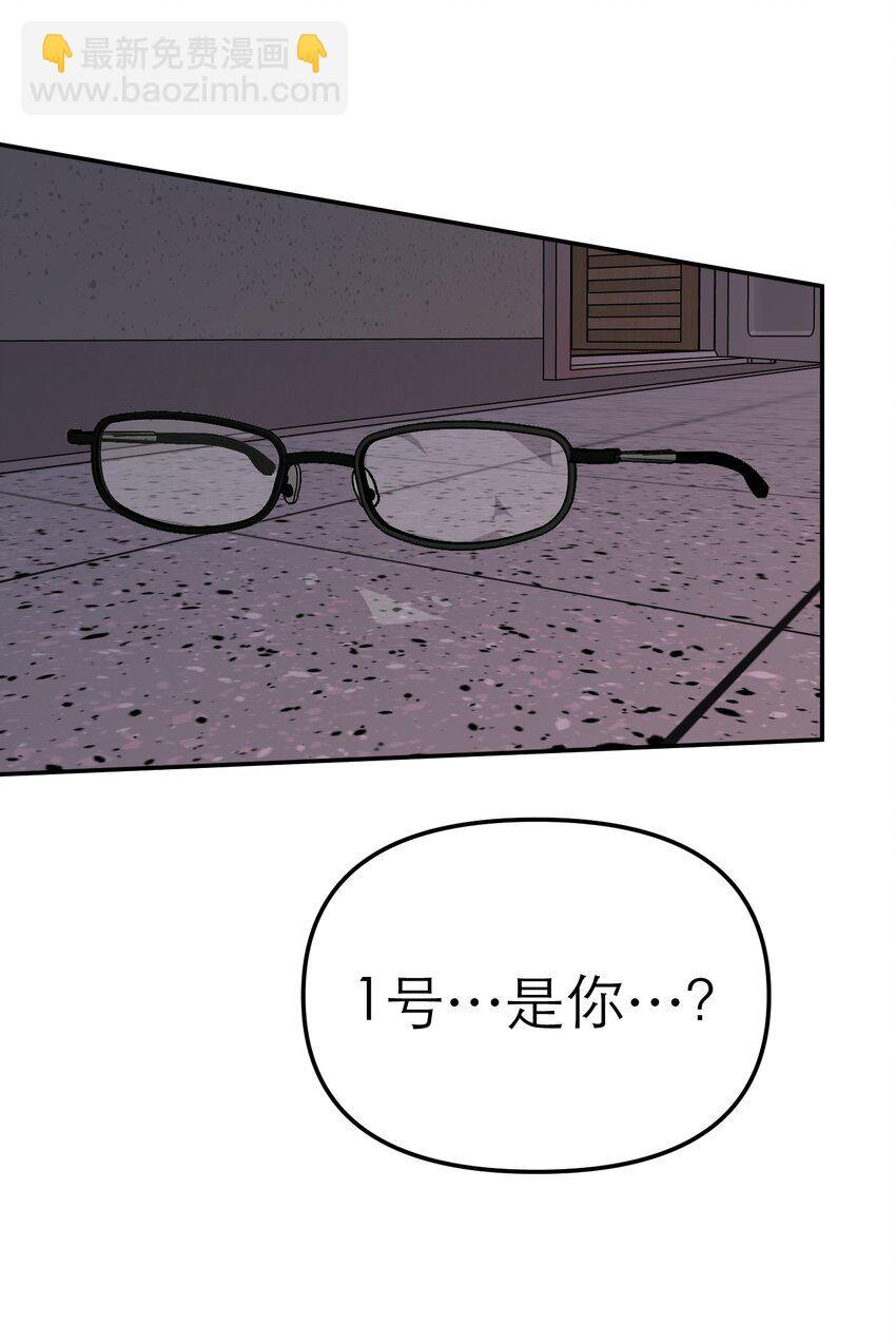 第54话 1号的身份(1/2)-第58话