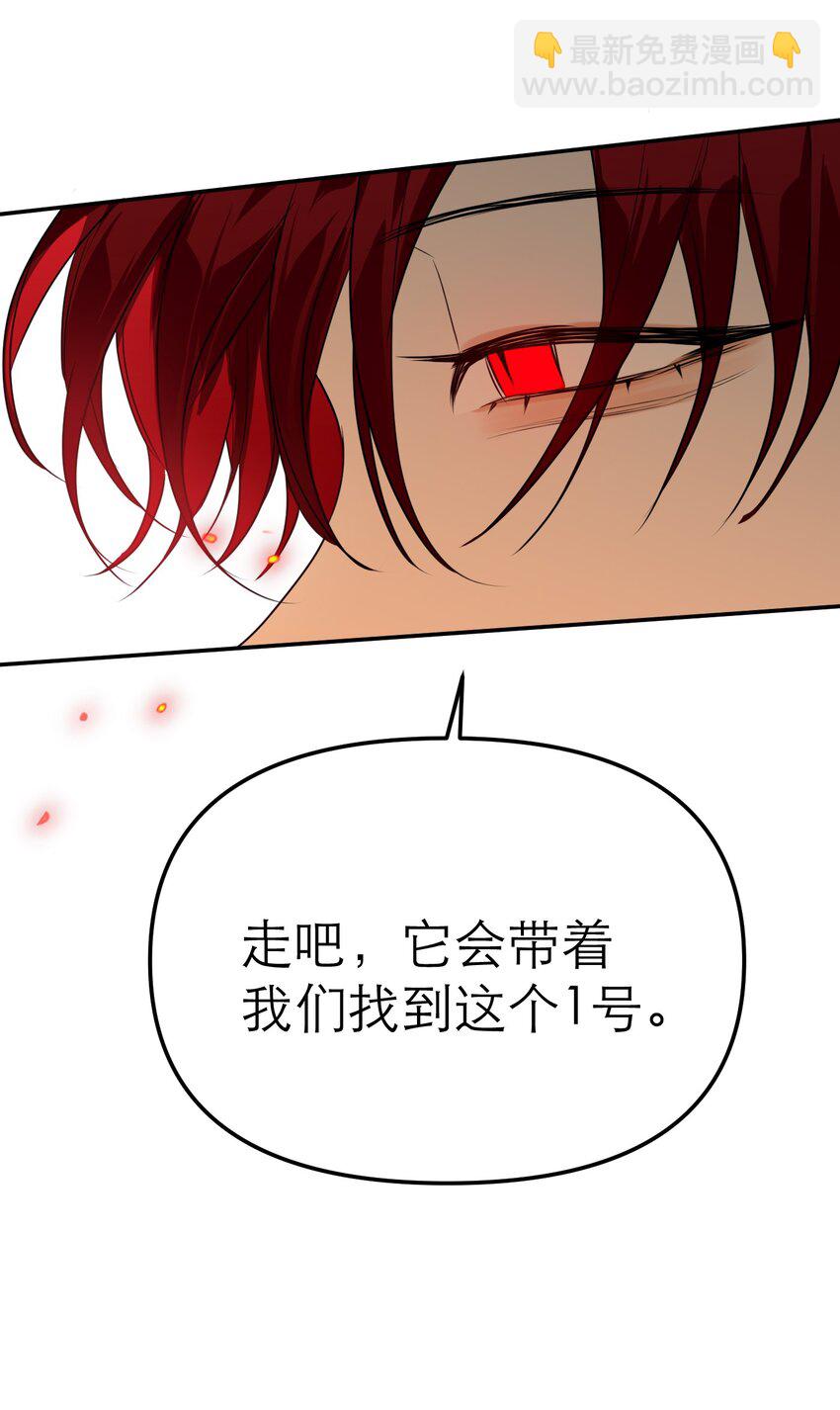 第54话 1号的身份(1/2)-第58话