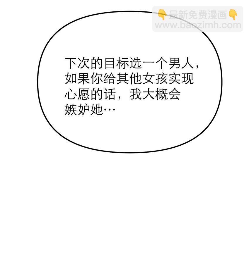 第56话 摧毁吧，罪恶世界(1/2)-第60话