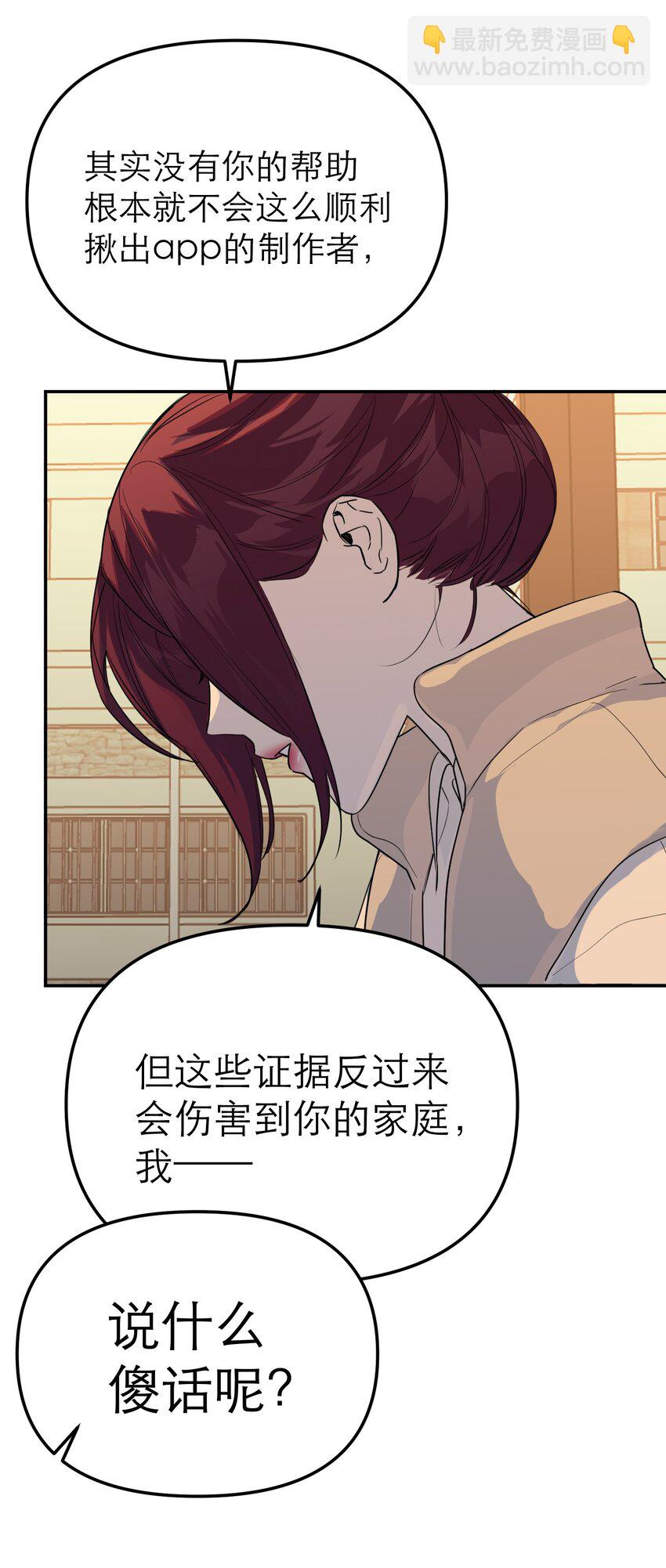 第56话 摧毁吧，罪恶世界(1/2)-第60话