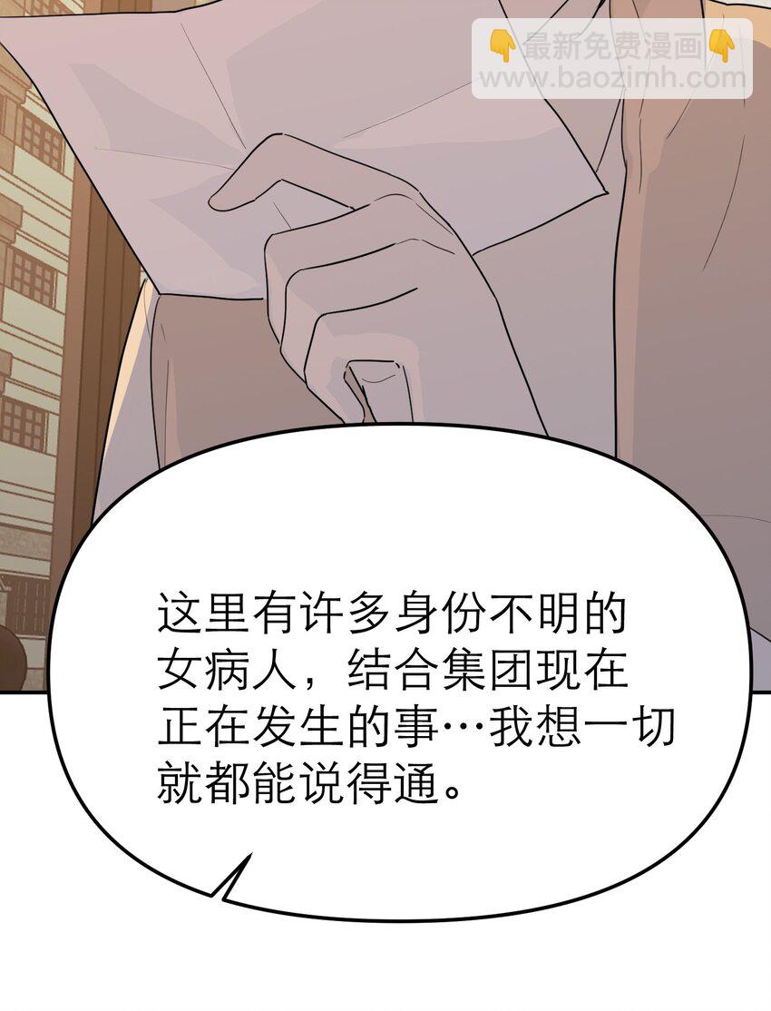 第56话 摧毁吧，罪恶世界(1/2)-第60话