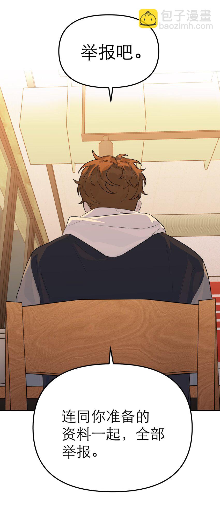 第56话 摧毁吧，罪恶世界(1/2)-第60话