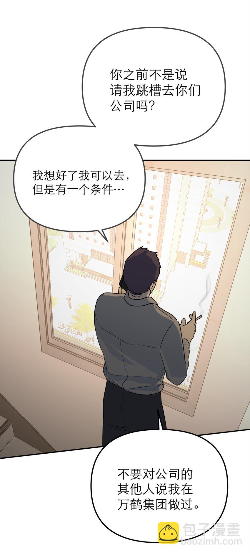 第58话 摧毁(1/2)-第62话