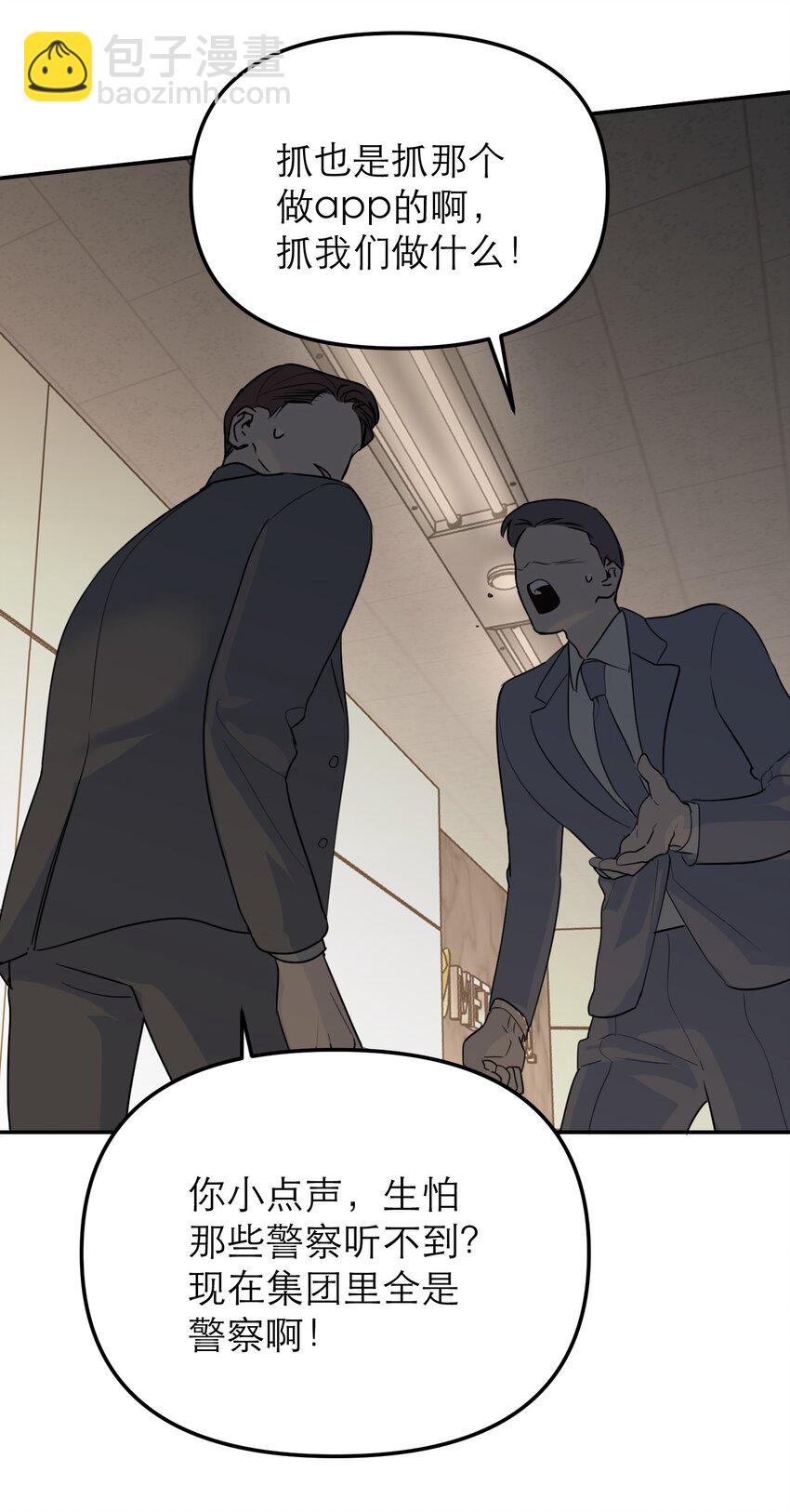 第58话 摧毁(1/2)-第62话