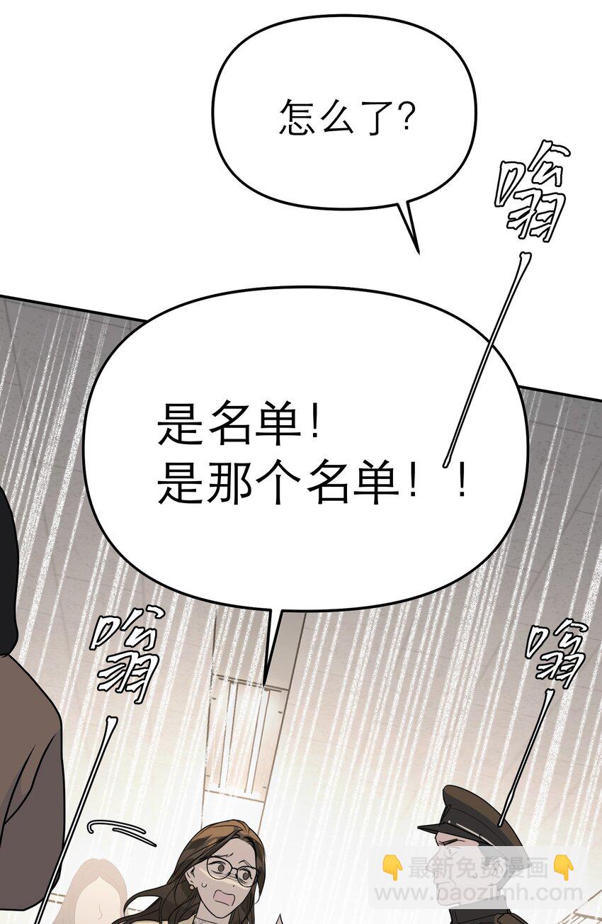 第58话 摧毁(1/2)-第62话