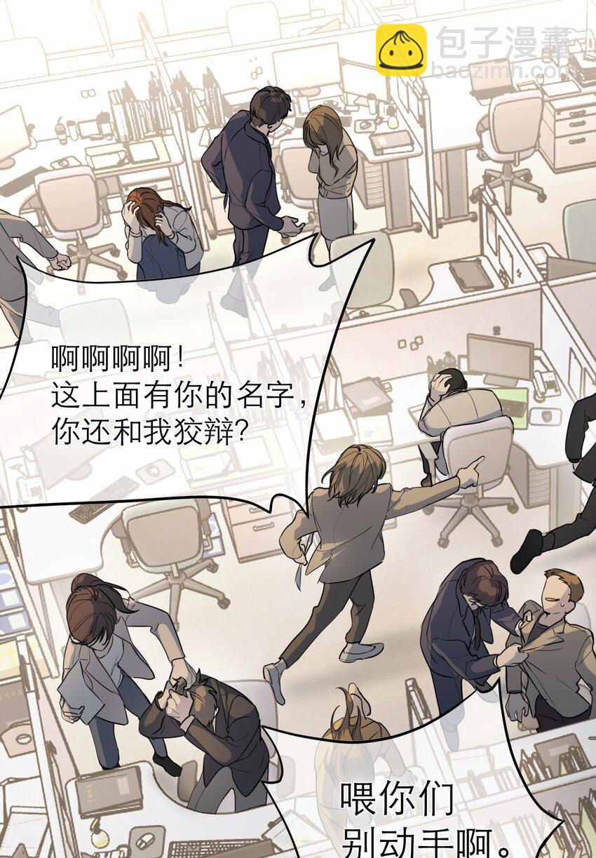 第58话 摧毁(1/2)-第62话