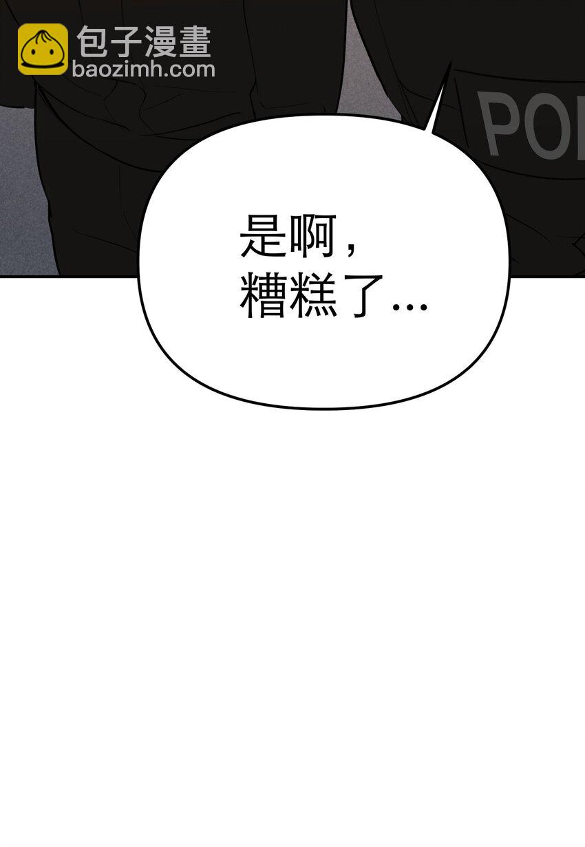 第58话 摧毁(1/2)-第62话